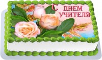 Торт на день учителя кремовый фото в Санкт-Петербурге